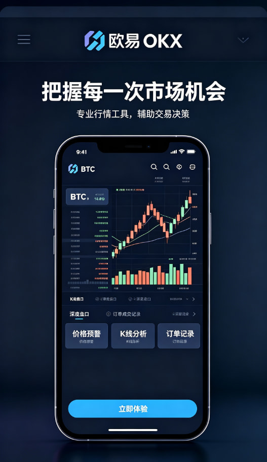欧交易所App官方下载个人分享